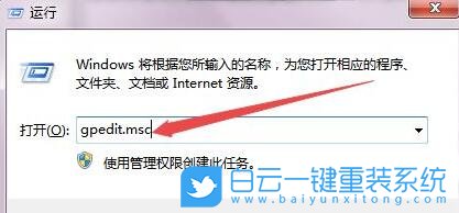 雷神筆記本,Win7,一鍵安裝系統(tǒng)步驟