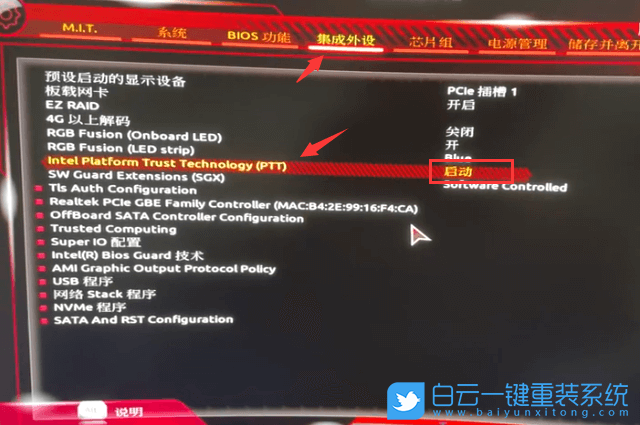 技嘉主板,BIOS,Win11,GIGABYTE,安全啟動步驟