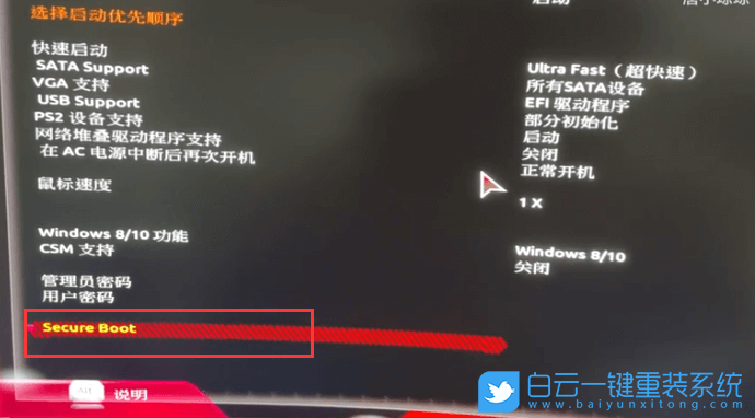 技嘉主板,BIOS,Win11,GIGABYTE,安全啟動步驟