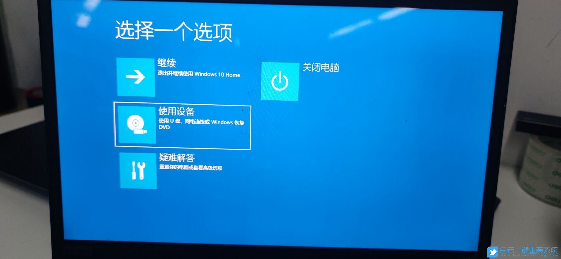 Win10,boot menu,Win10啟動(dòng)菜單步驟