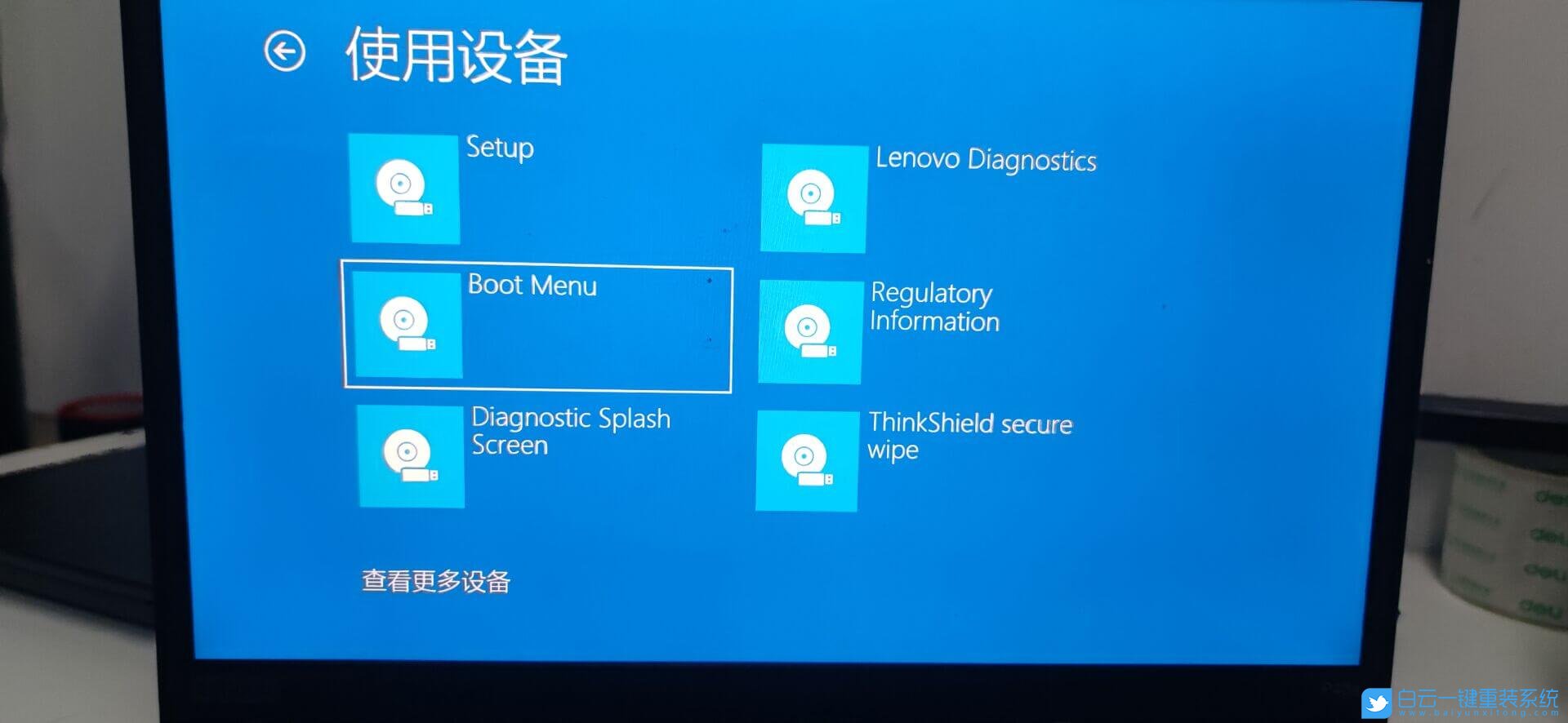 Win10,boot menu,Win10啟動(dòng)菜單步驟