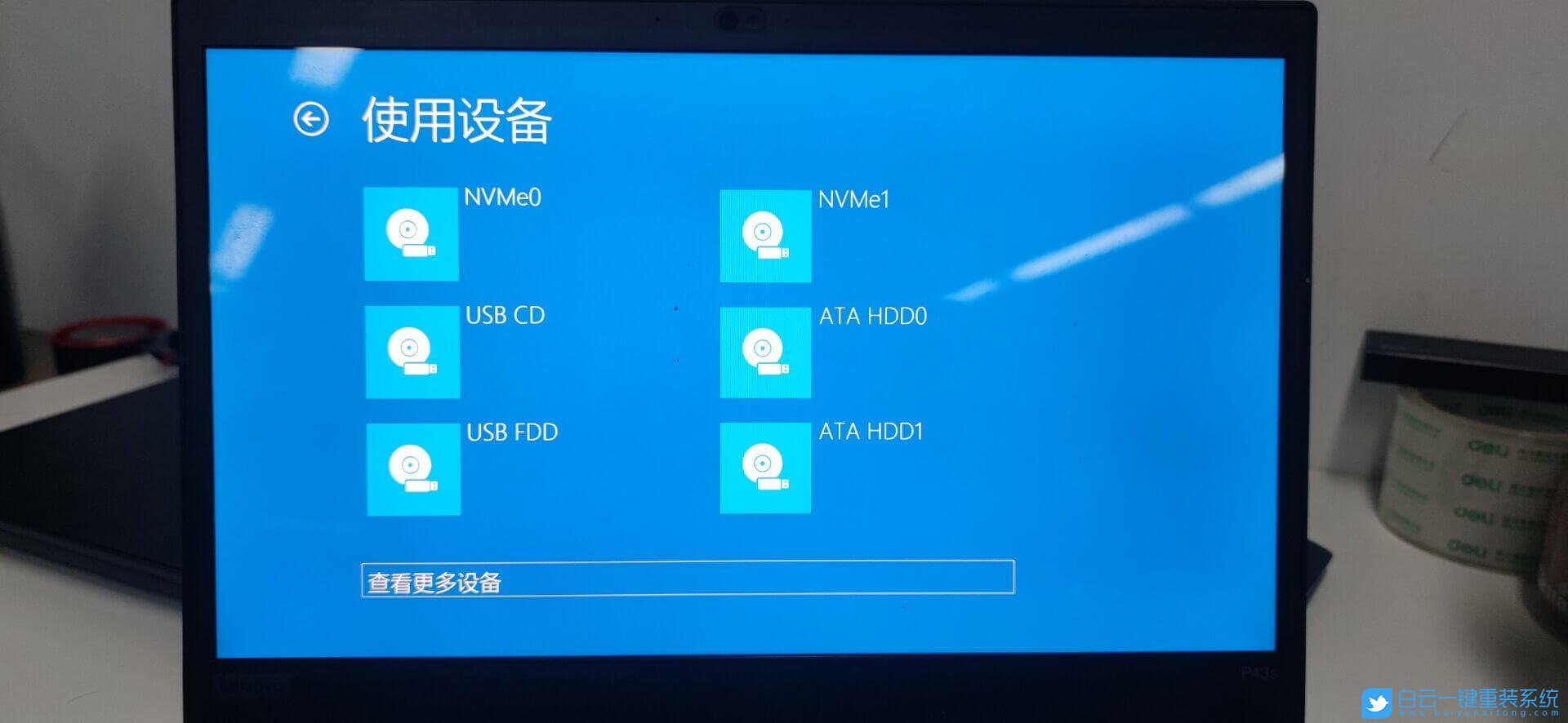 Win10,boot menu,Win10啟動(dòng)菜單步驟
