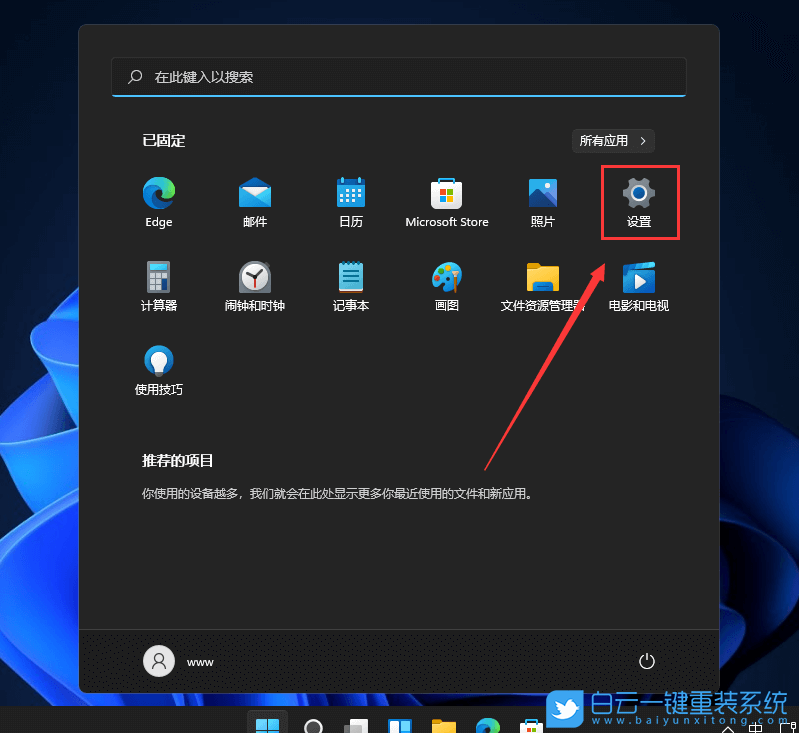 華為,MateBook,筆記本重裝系統,Win11步驟