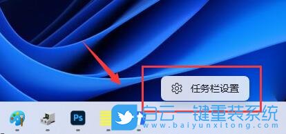 Win11,任務欄,任務管理器步驟