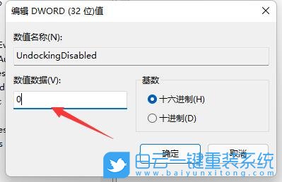 Win11,任務欄,任務管理器步驟