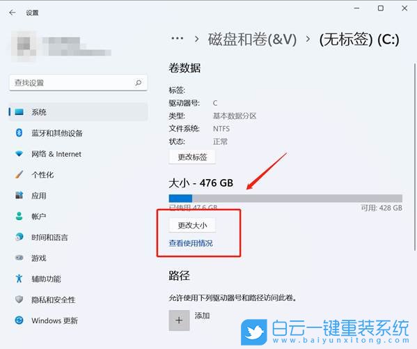 Win11,C盤,C盤空間,系統盤步驟