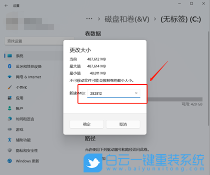 Win11,C盤,C盤空間,系統盤步驟