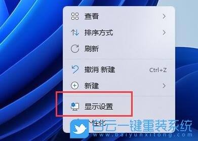 Win11,分辨率,分辨率設(shè)置步驟