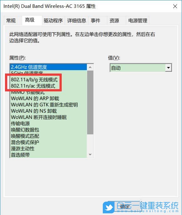 Win10,無線網卡,5G wifi,wifi連接步驟