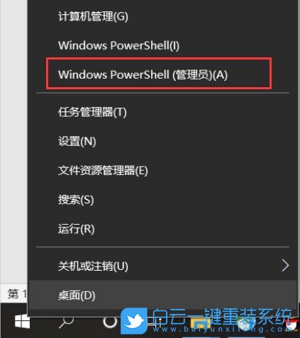 炫龍筆記本,重裝系統(tǒng),Win10步驟