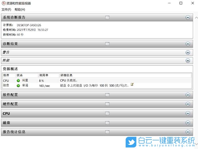 炫龍筆記本,重裝系統(tǒng),Win10步驟