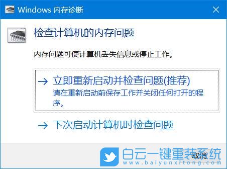 炫龍筆記本,重裝系統(tǒng),Win10步驟