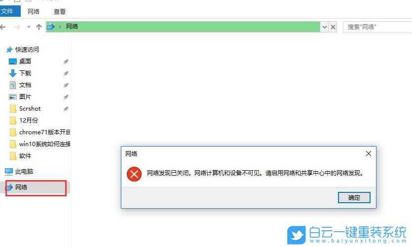 Win10,局域網,打印機,局域網打印機步驟