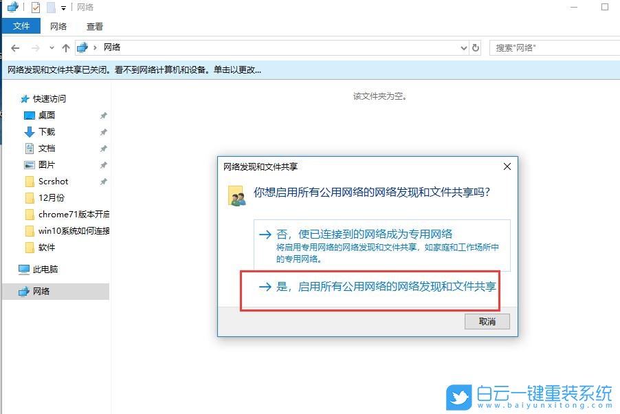 Win10,局域網,打印機,局域網打印機步驟