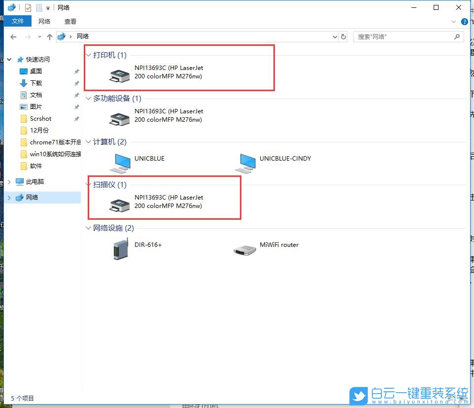 Win10,局域網,打印機,局域網打印機步驟