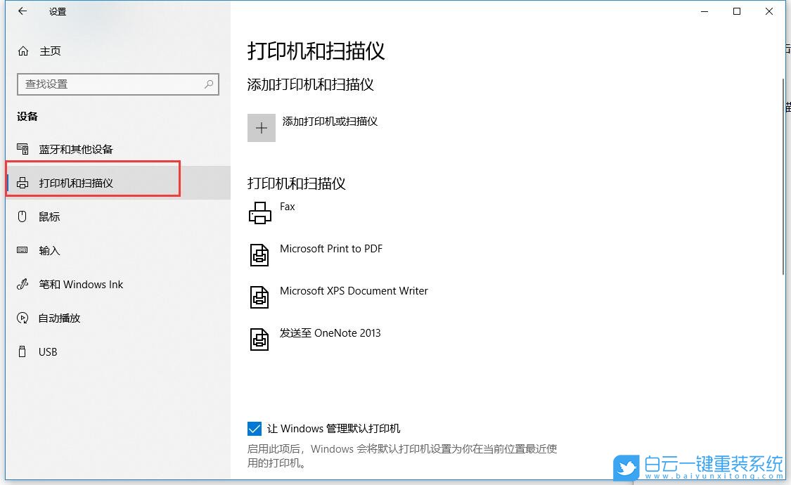 Win10,局域網,打印機,局域網打印機步驟