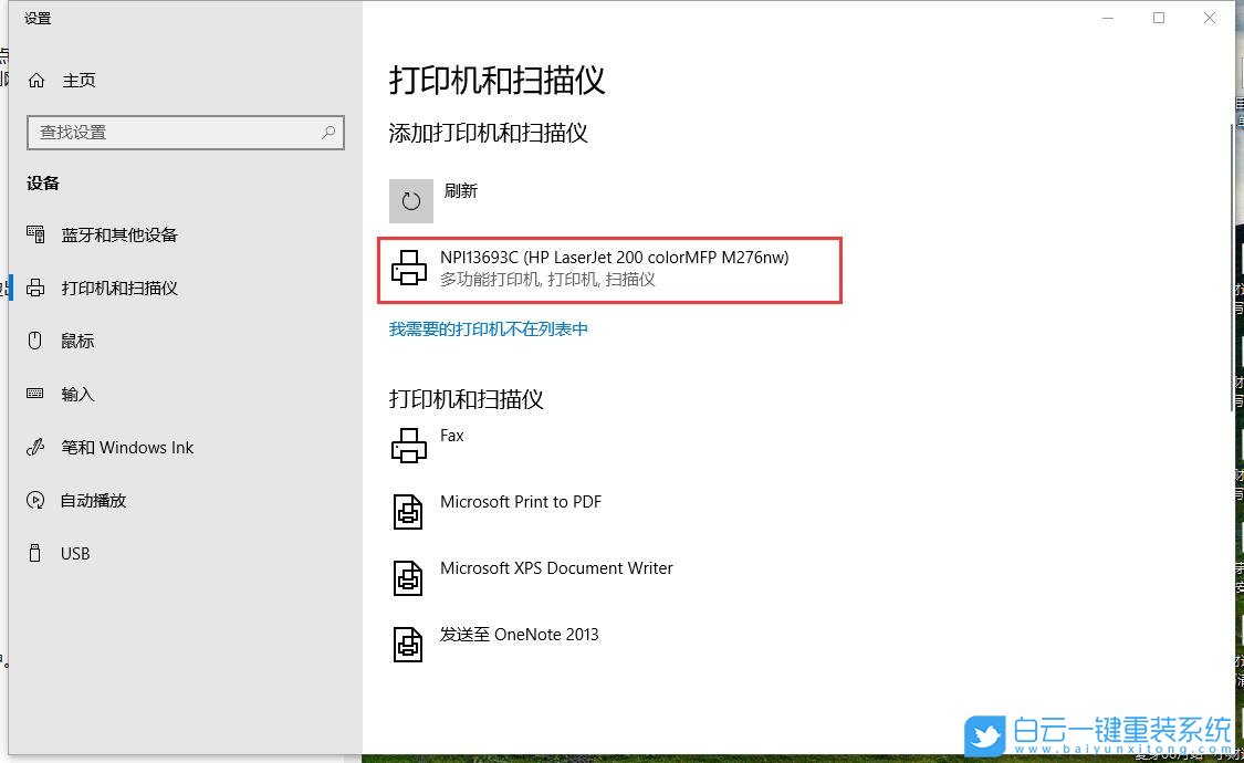Win10,局域網,打印機,局域網打印機步驟