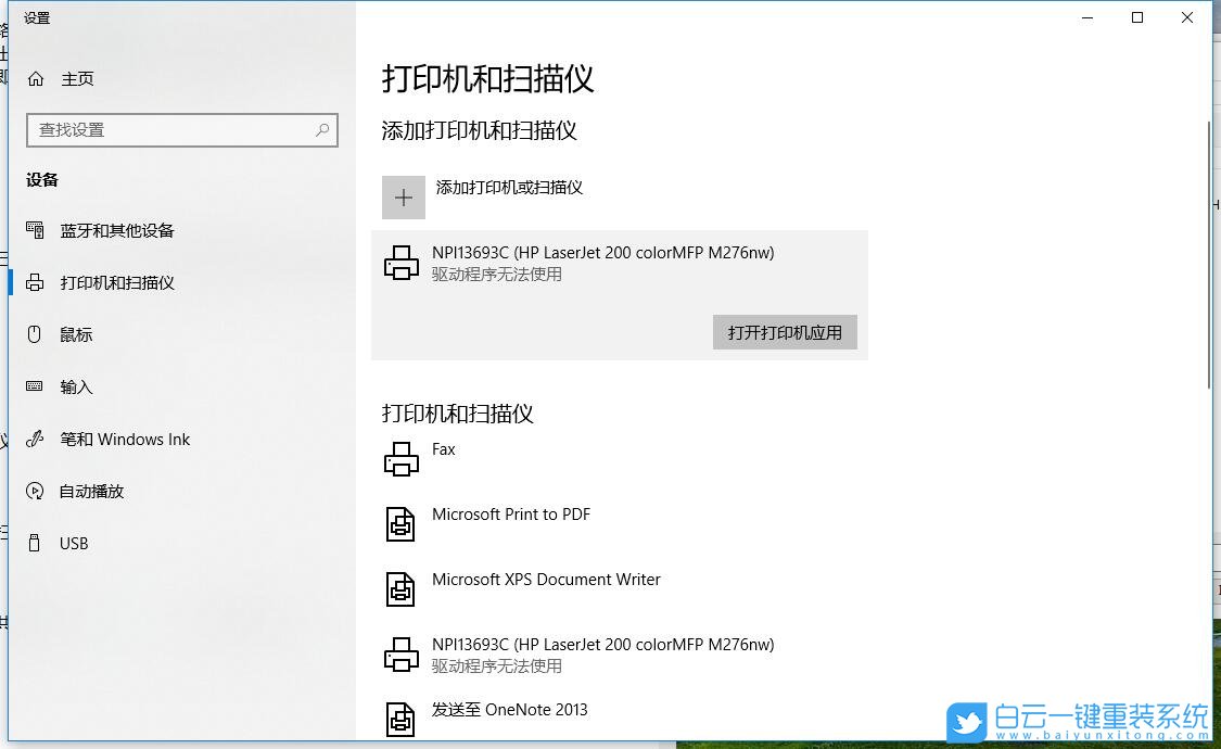 Win10,局域網,打印機,局域網打印機步驟