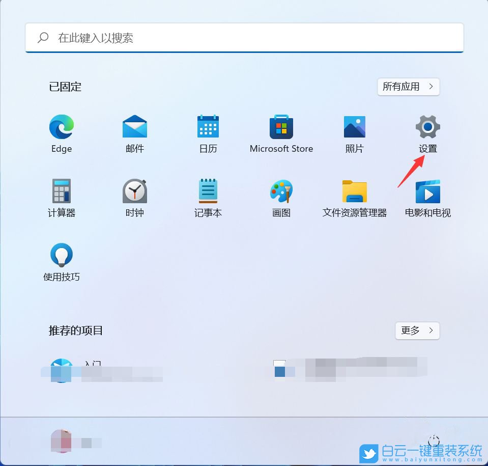 Win11,默認瀏覽器,設置默認瀏覽器步驟