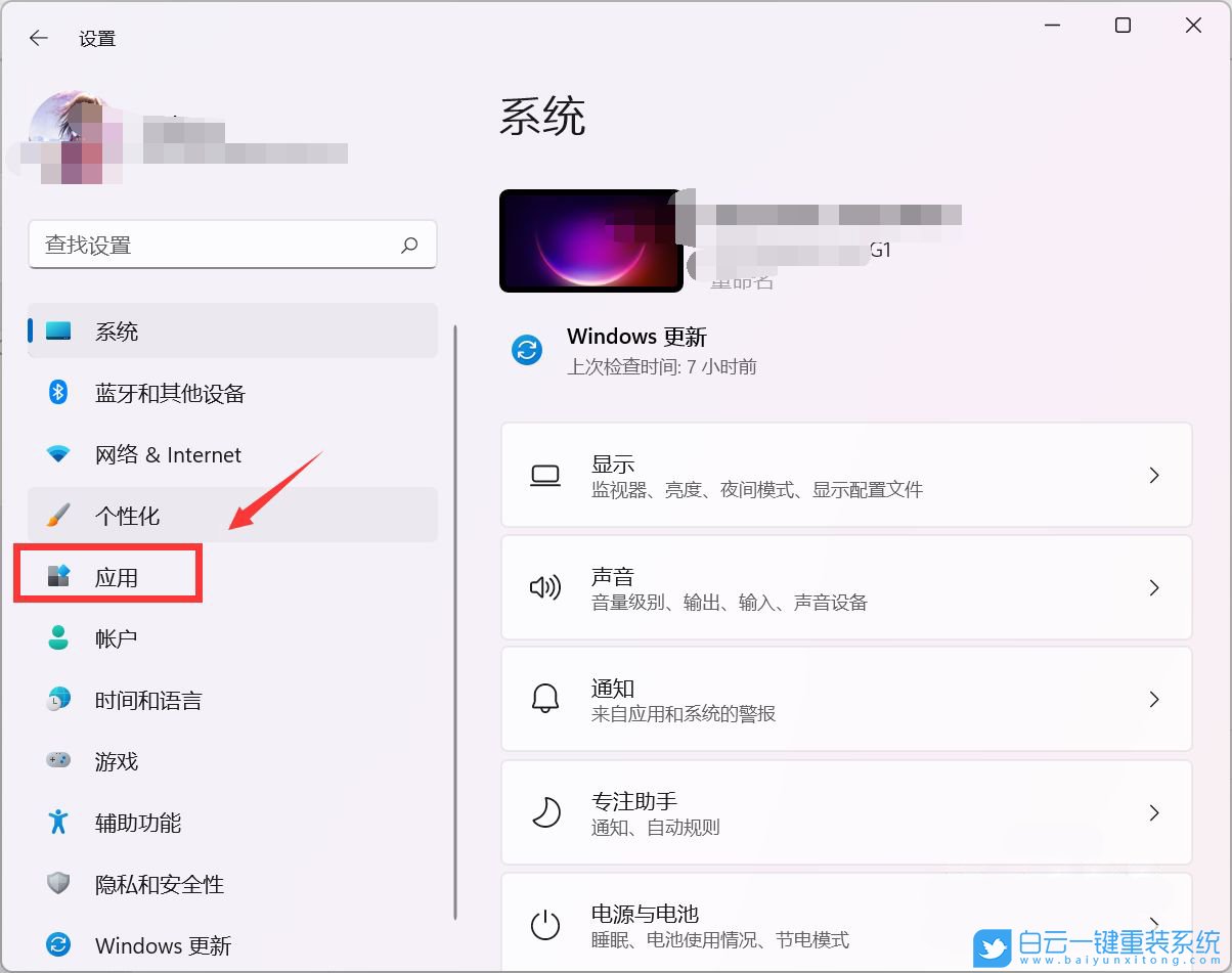 Win11,默認瀏覽器,設置默認瀏覽器步驟