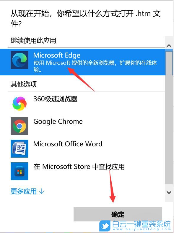 Win11,默認瀏覽器,設置默認瀏覽器步驟