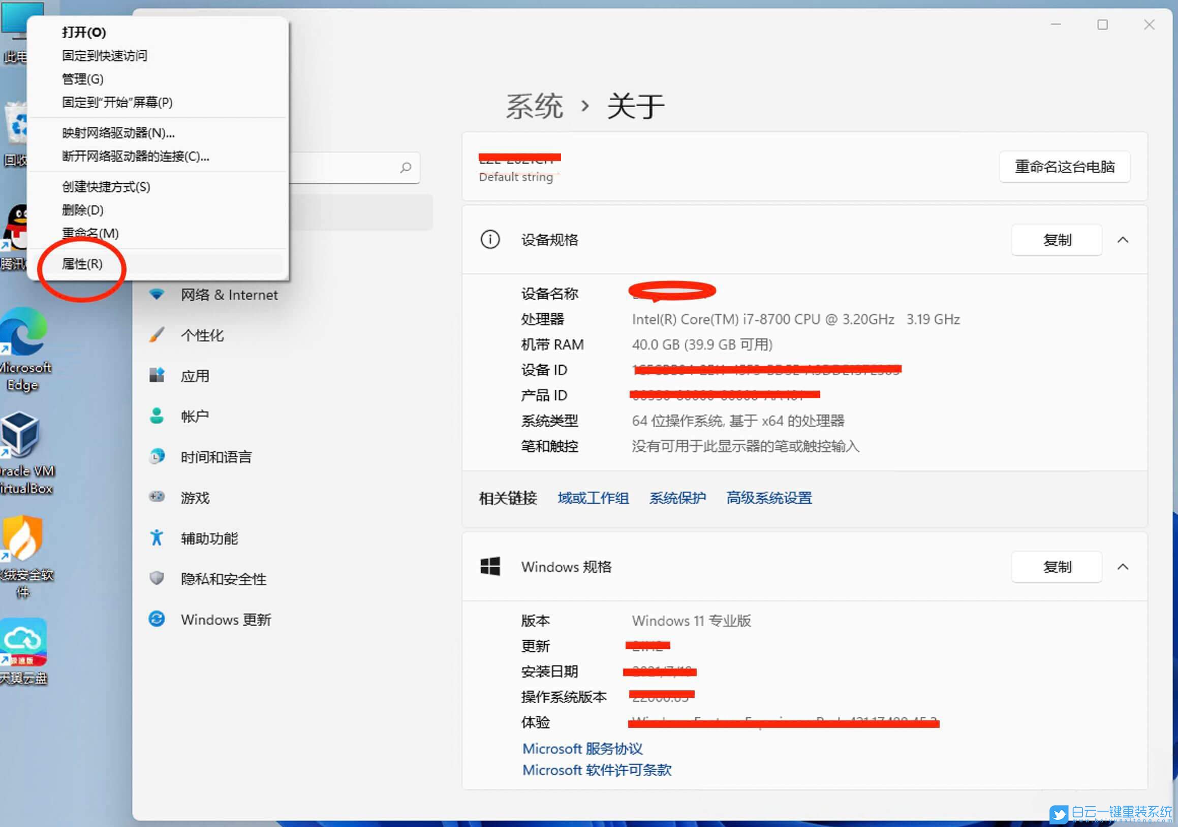 Win11,遠程桌面,遠程桌面連接步驟