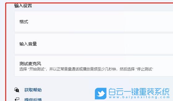 Windows,設置麥克風增強,麥克風增強步驟