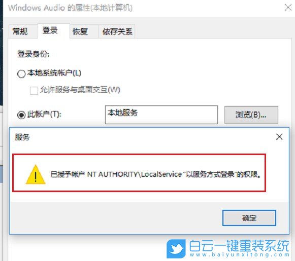 Win11,音頻服務,音頻服務未運行步驟