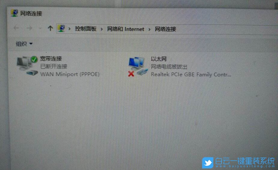 Win10,網絡電纜被拔出步驟