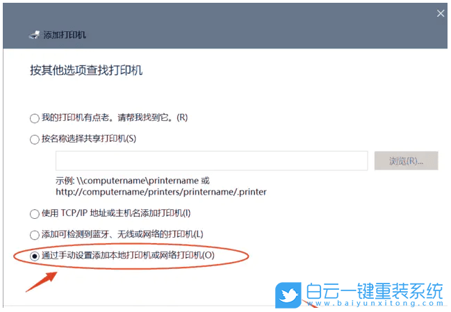 Win10,0x00004005,打印機(jī)錯(cuò)誤步驟