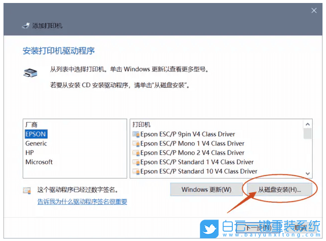 Win10,0x00004005,打印機(jī)錯(cuò)誤步驟