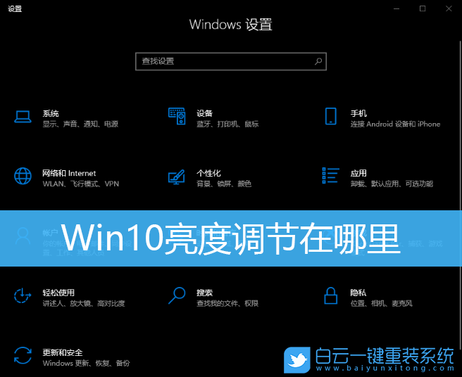 Win10,亮度調節,屏幕亮度步驟