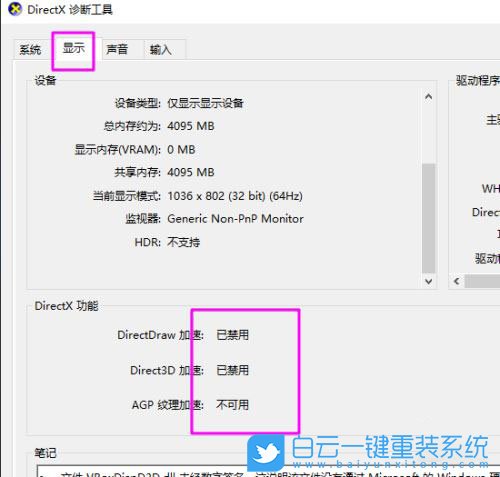 神舟戰神,重裝系統,Win10步驟