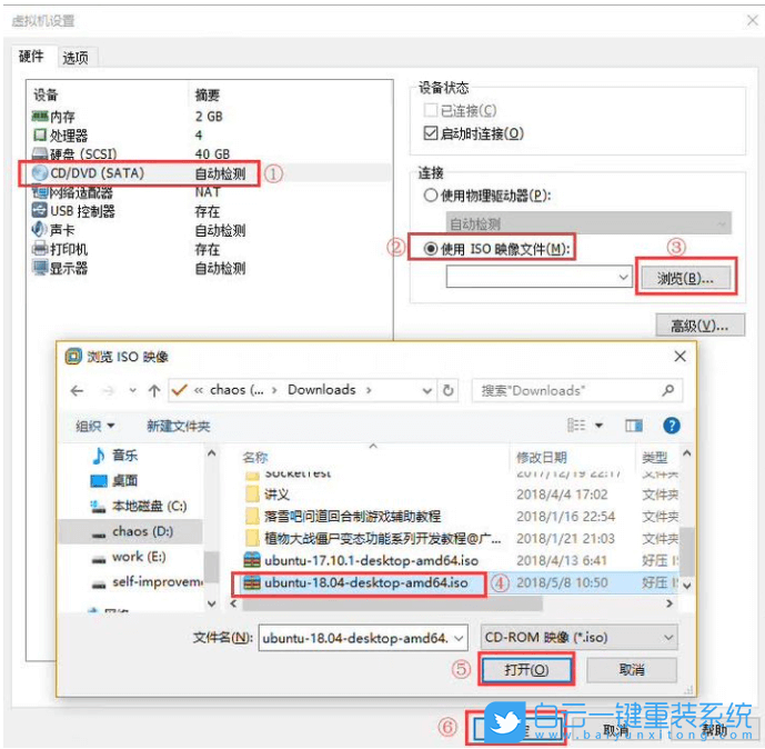 虛擬機,linux系統,VMware步驟