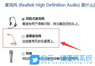 Win11,麥克風(fēng),麥克風(fēng)測(cè)試步驟