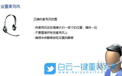 Win11,麥克風(fēng),麥克風(fēng)測(cè)試步驟