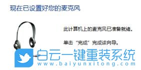 Win11,麥克風(fēng),麥克風(fēng)測(cè)試步驟