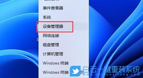 Win11,麥克風(fēng)音量,Win11麥克風(fēng)音量步驟
