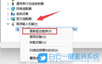 Win11,麥克風(fēng)音量,Win11麥克風(fēng)音量步驟