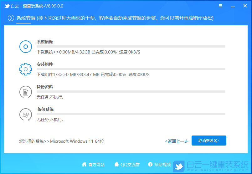 小米筆記本,Win11,TPM步驟