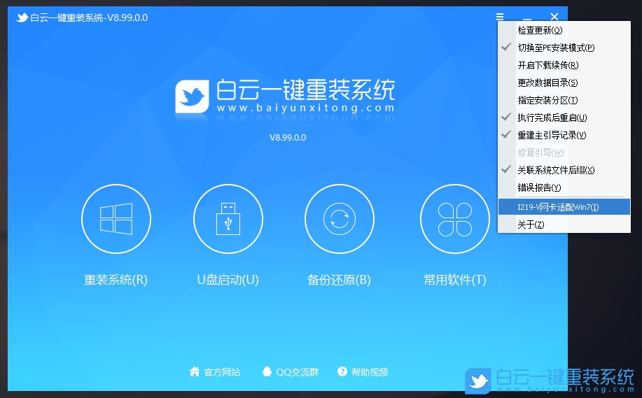 華碩電腦,Intel,Win7,12代CPU電腦步驟