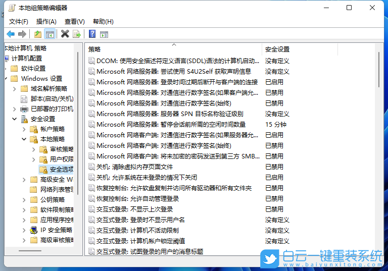Win11,管理員,解除管理員阻止步驟