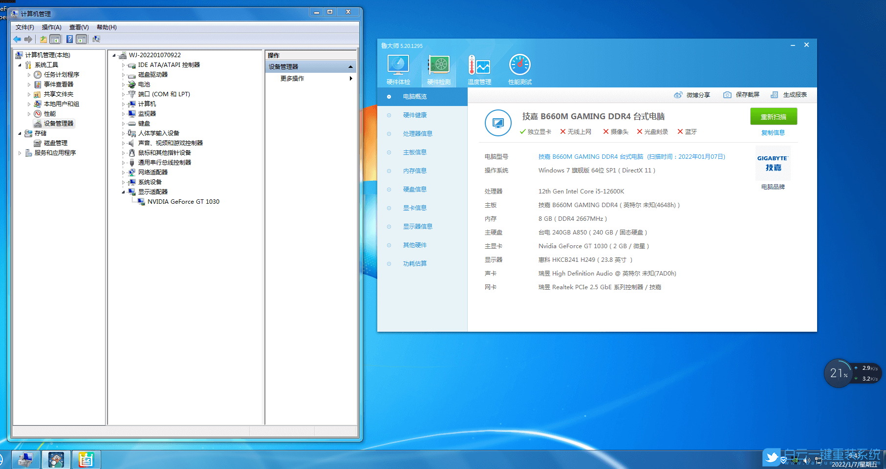 i5 12600k,Win7,B660主板,12代CPU裝Win7步驟