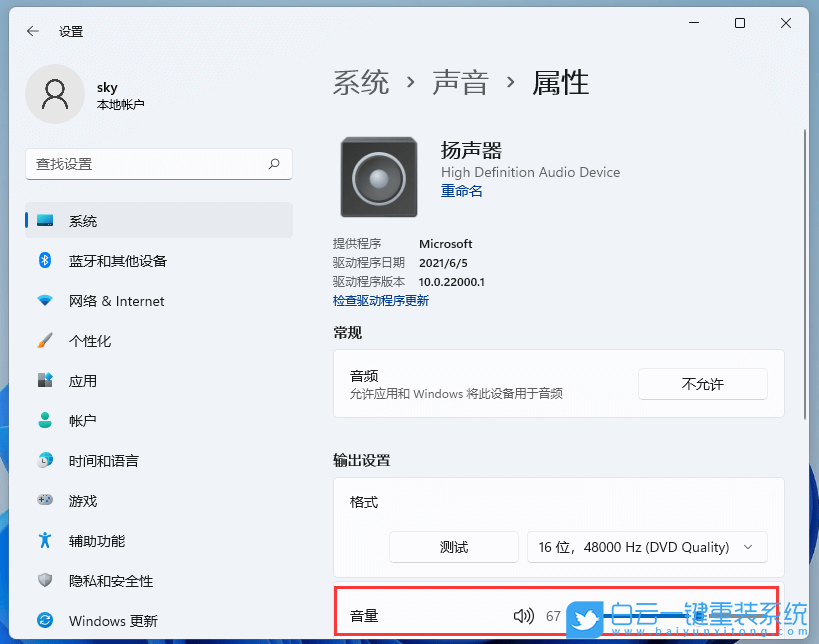 Win11,揚(yáng)聲器,電腦揚(yáng)聲器步驟