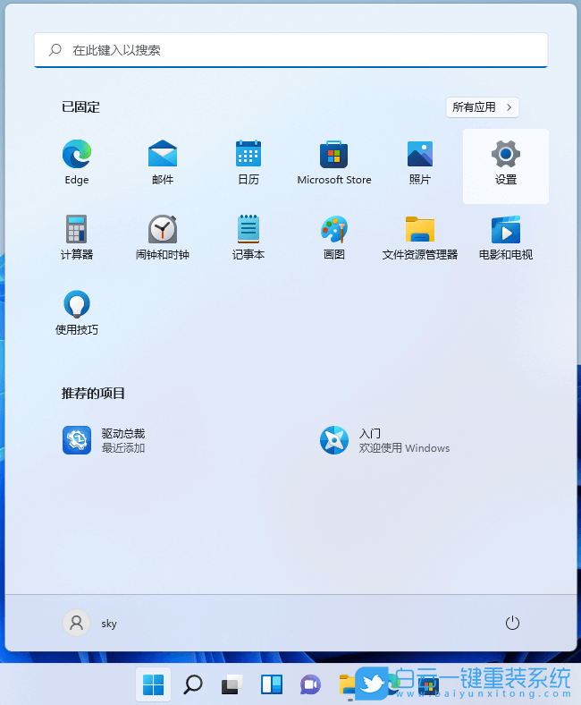 Win11,多任務處理,系統設置步驟