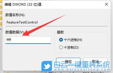 Win11,屏幕亮度,調節亮度步驟