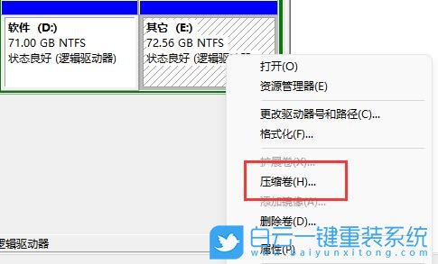 Win11,D盤,磁盤無法擴展步驟