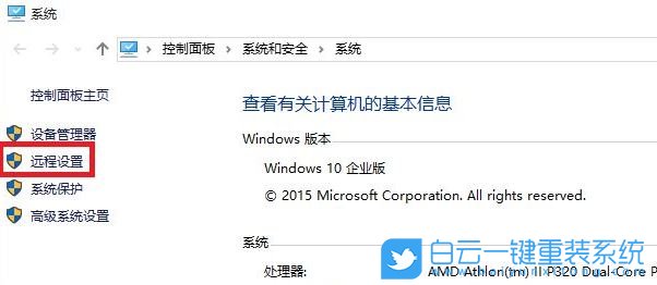 Win10,遠程桌面連接,無法遠程步驟