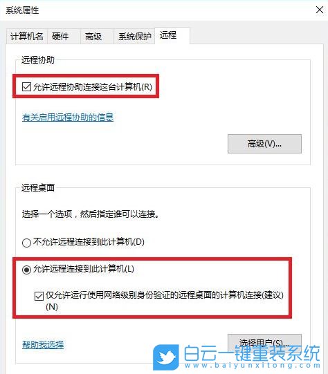 Win10,遠程桌面連接,無法遠程步驟