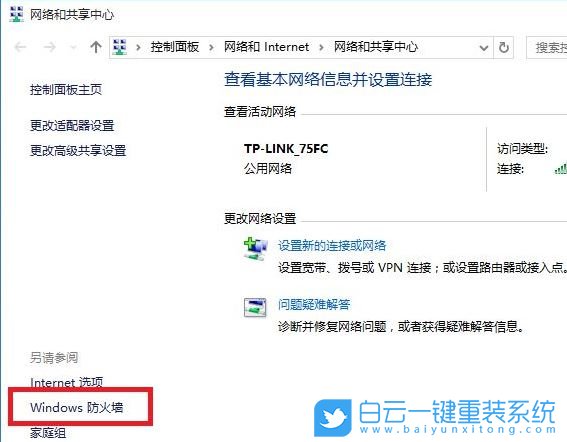 Win10,遠程桌面連接,無法遠程步驟